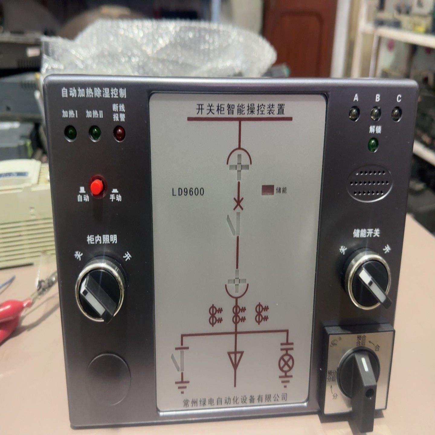 【议价】开关柜智能操控装置LD9600,没有包装,没有其他