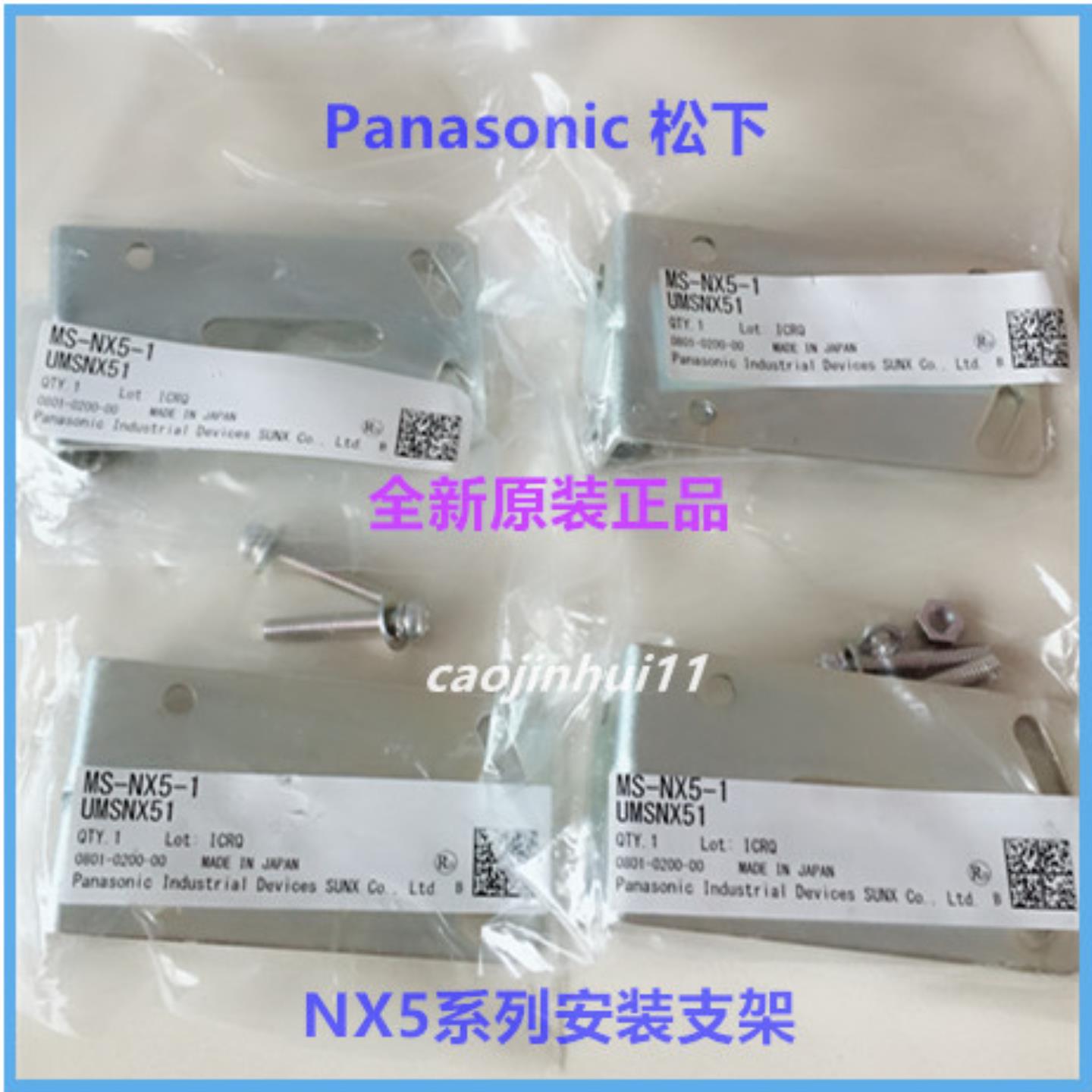 隆兴正品MS-NX5-1 2  3支架NX5-D700A D700BPRVM5APRVM5BRM7A*