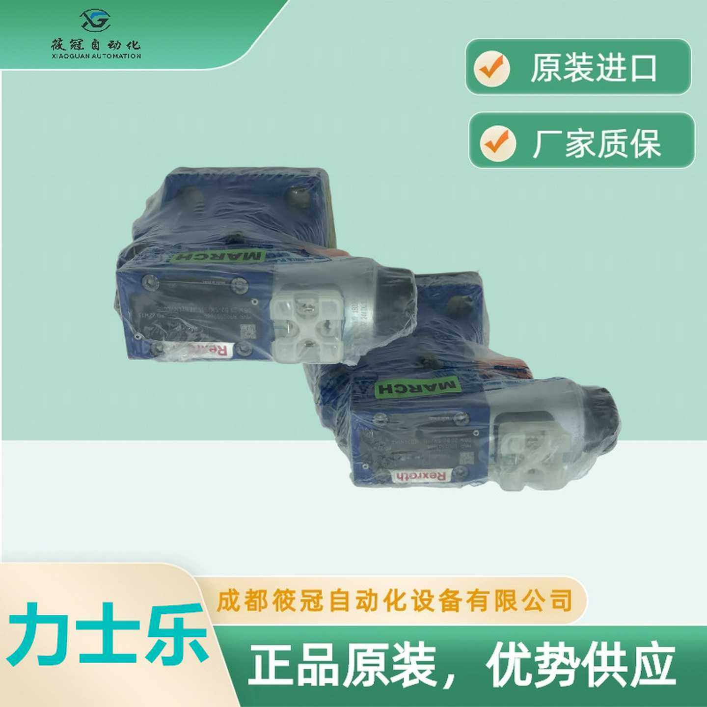 REXROTH力士乐溢流阀，型号DBW20mB2-5X-315-6EG24N9K4