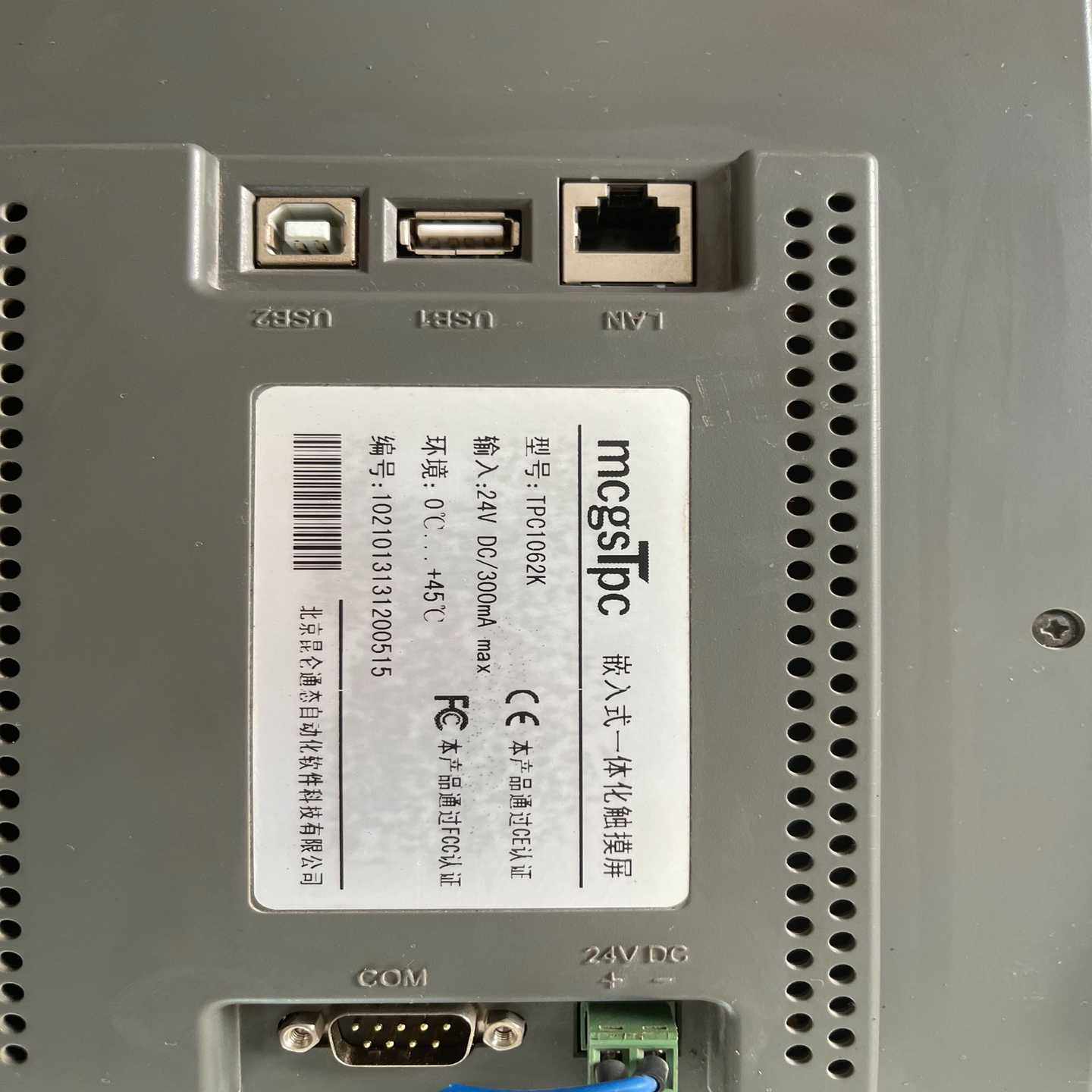 昆伦通态TPC1062K实物图询价