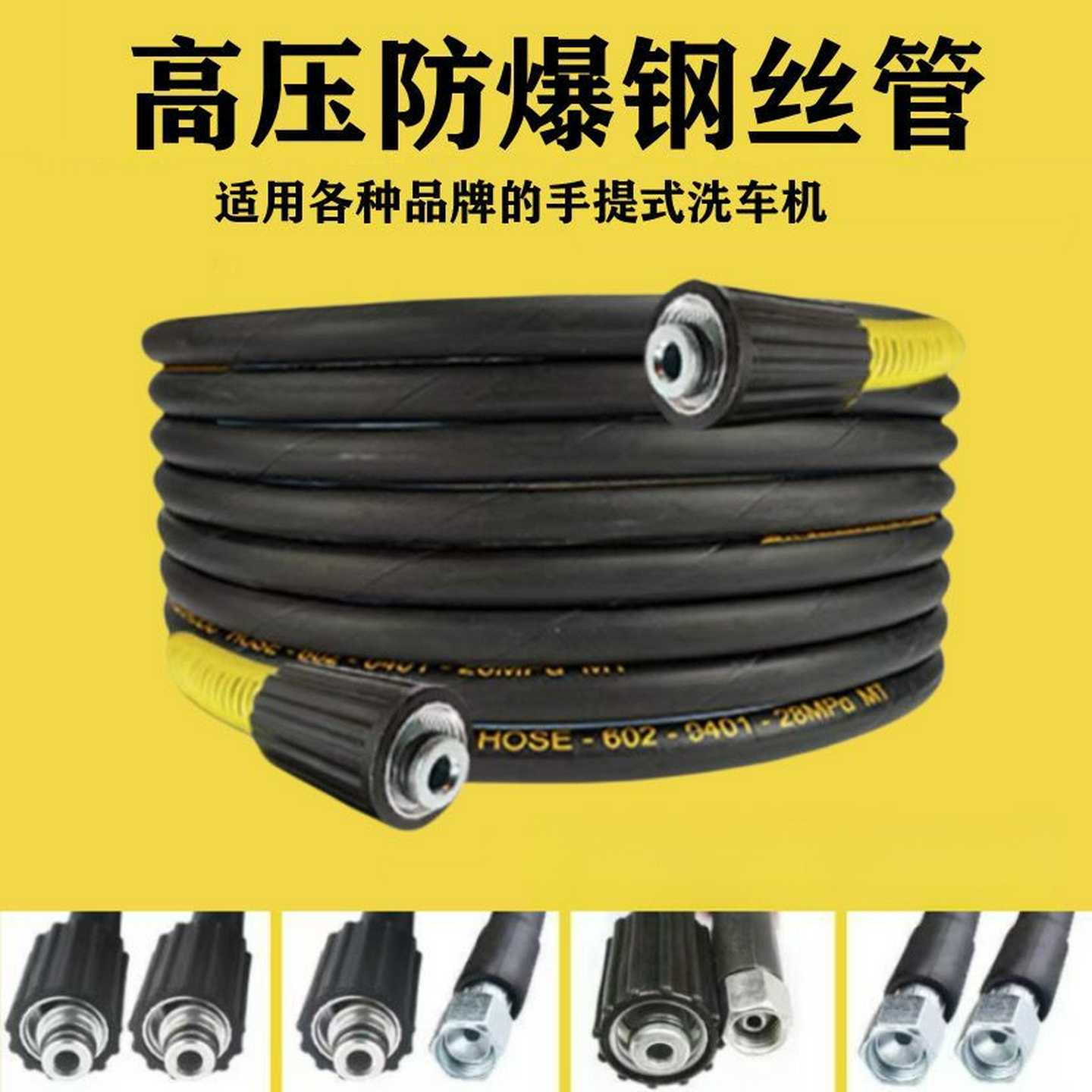 亿力高压出水管指南车莫甘娜绿田洗车机防爆钢丝软管延长接头配件