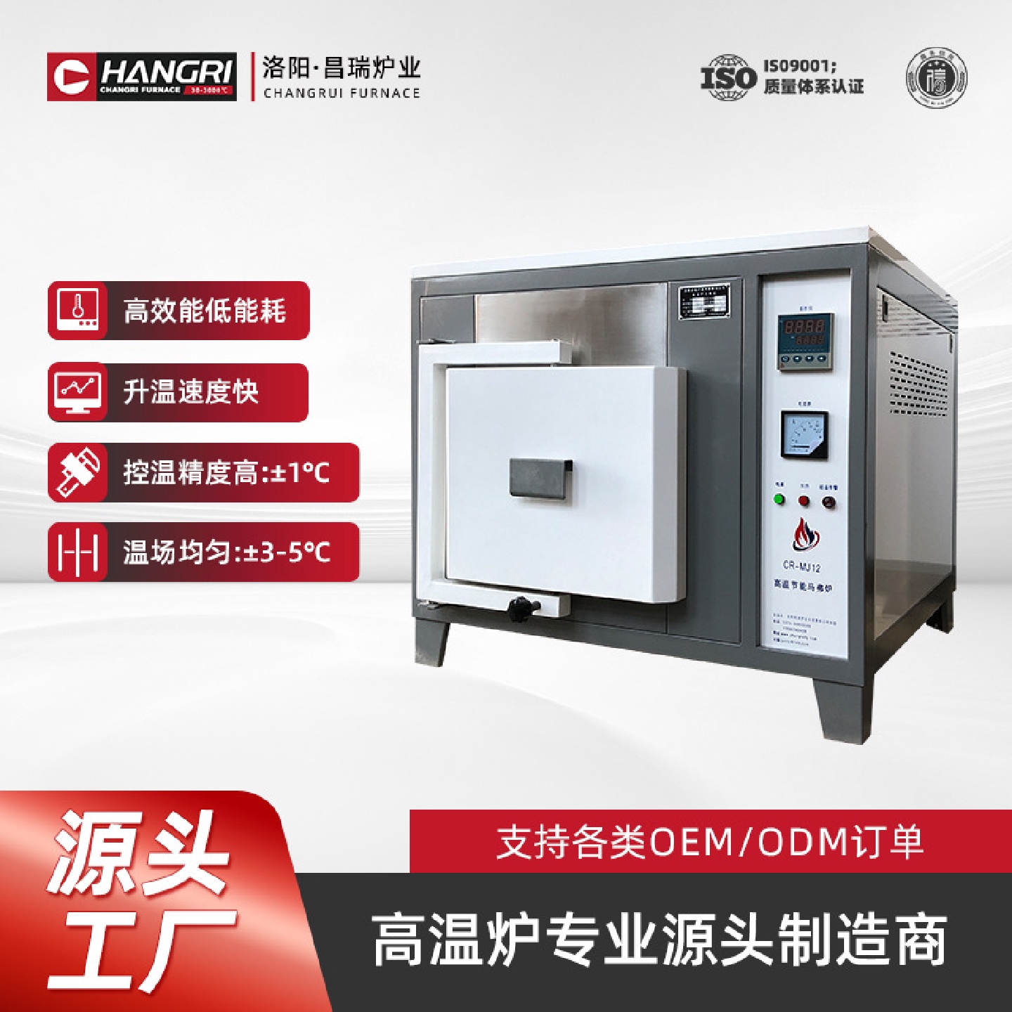 昌瑞炉业实验箱式电阻炉高温马弗炉可程式电阻炉工业电炉