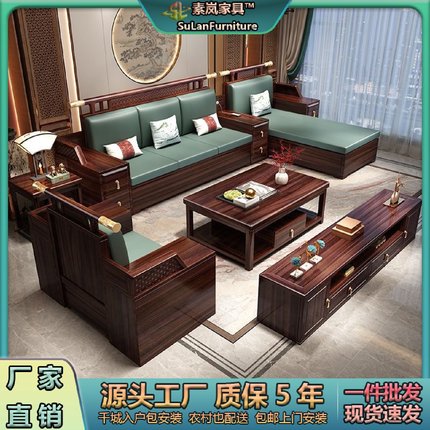 新中式乌金木沙发客厅组合别墅冬夏两用贵妃储物大小户型实木沙发