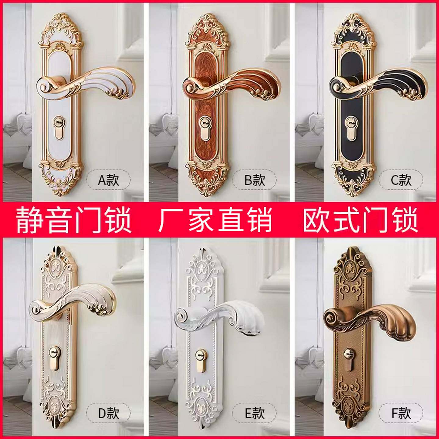 室内门锁象牙白卧室通用型静音门把手实木门锁家用锁具欧式房门锁