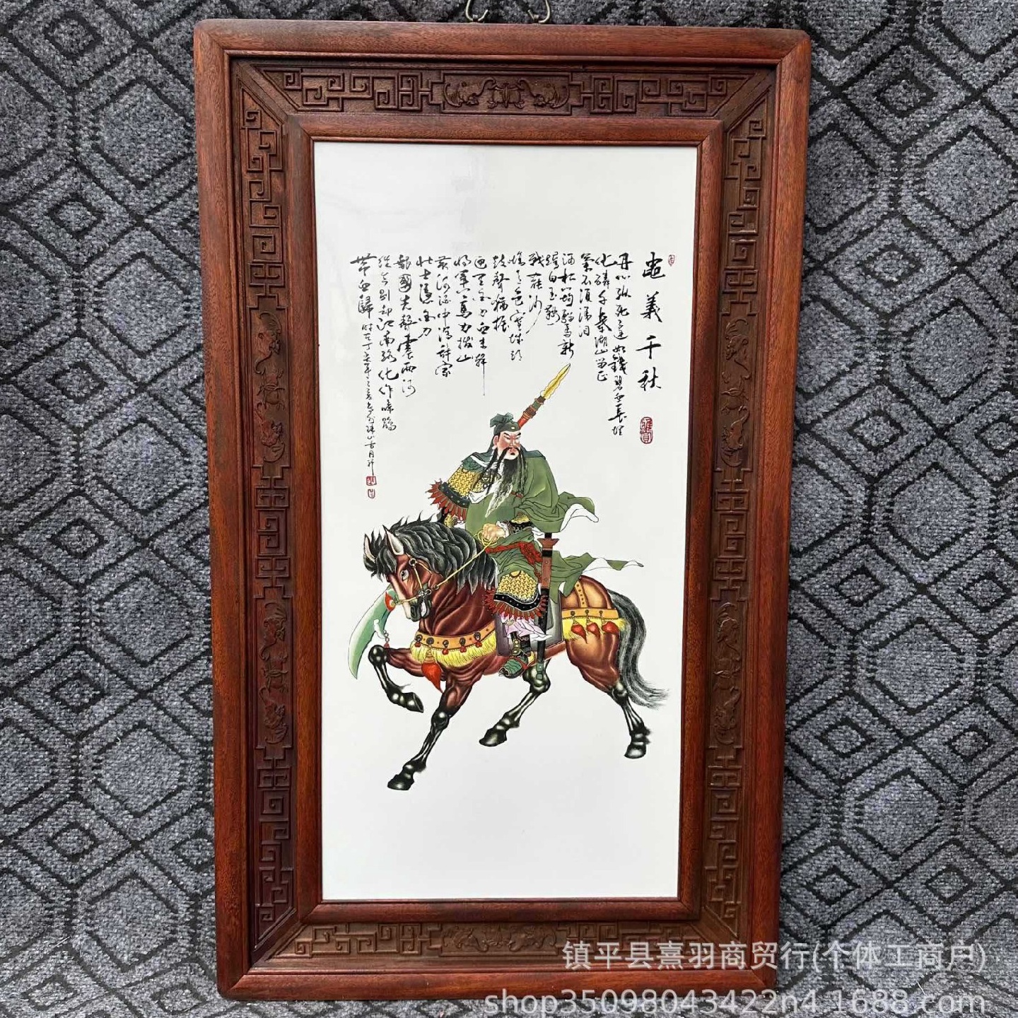 批发景德镇新中式粉彩青花忠义千秋瓷板画挂件瓷器红木实木框直播