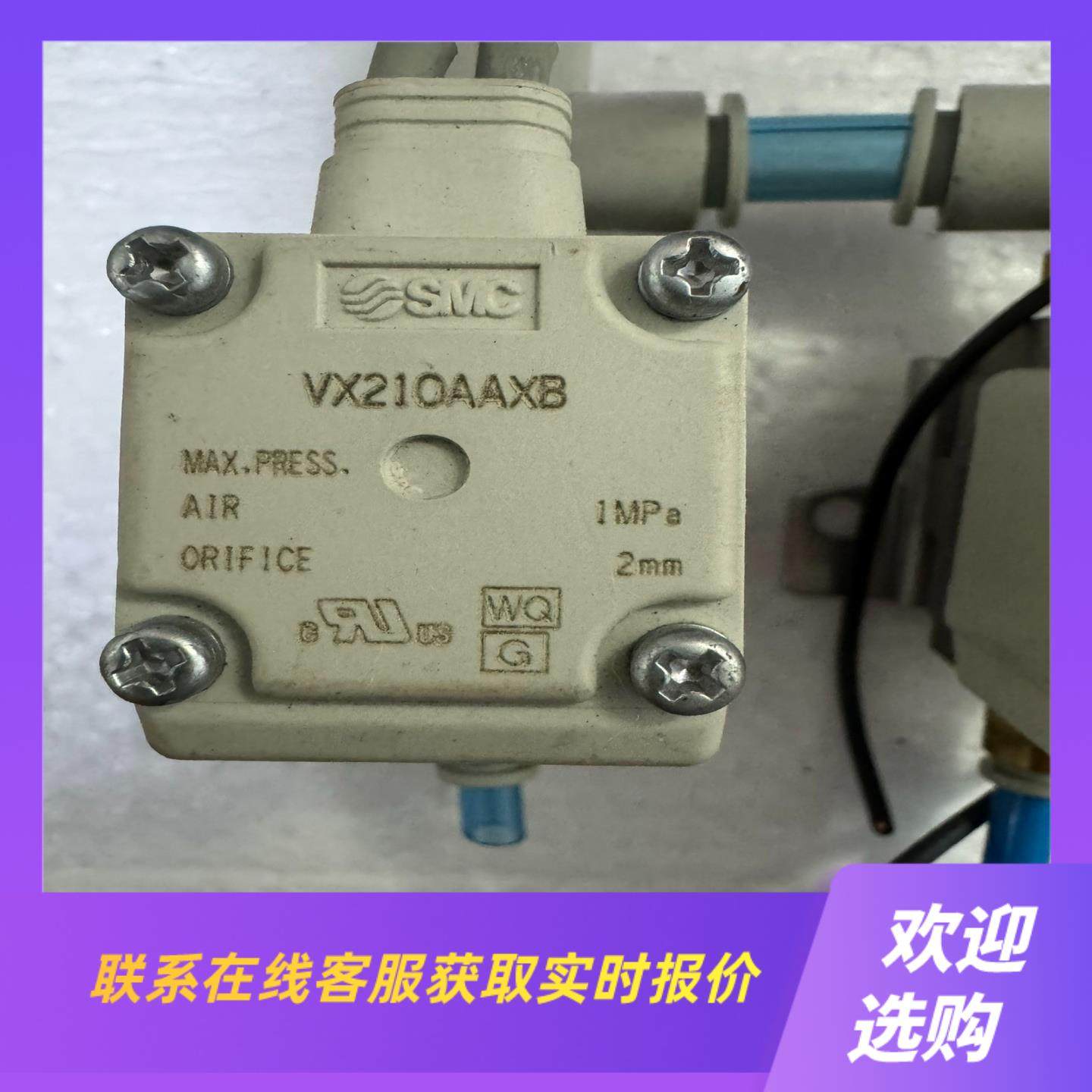 日本SMC空电磁阀VX210AAXB成色如图实物拍摄拍前询价下单