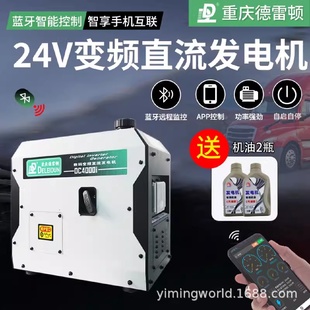 汽油机 驻车发电机24v车用智能变频静音货车24伏小型手提便携式