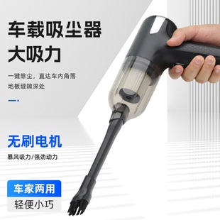 车载吸尘器无线超强吸力小型手持大吸力车用家用两用吸尘机