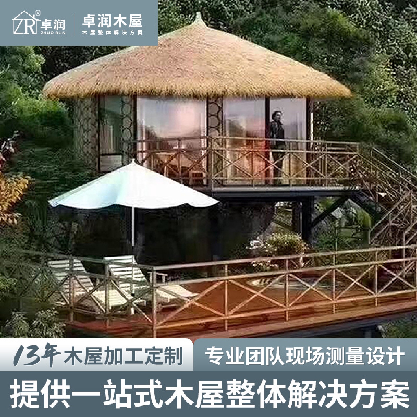 户外小木屋别墅移动农家乐木房子梦幻树屋组装民宿景区度假木屋