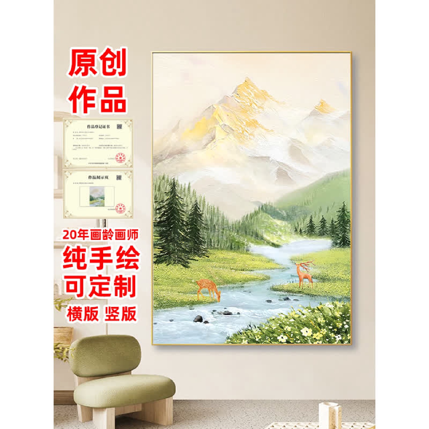 大芬手绘油画《日照金山鹿沙发背景》《风水装饰画》《山水画》《图片