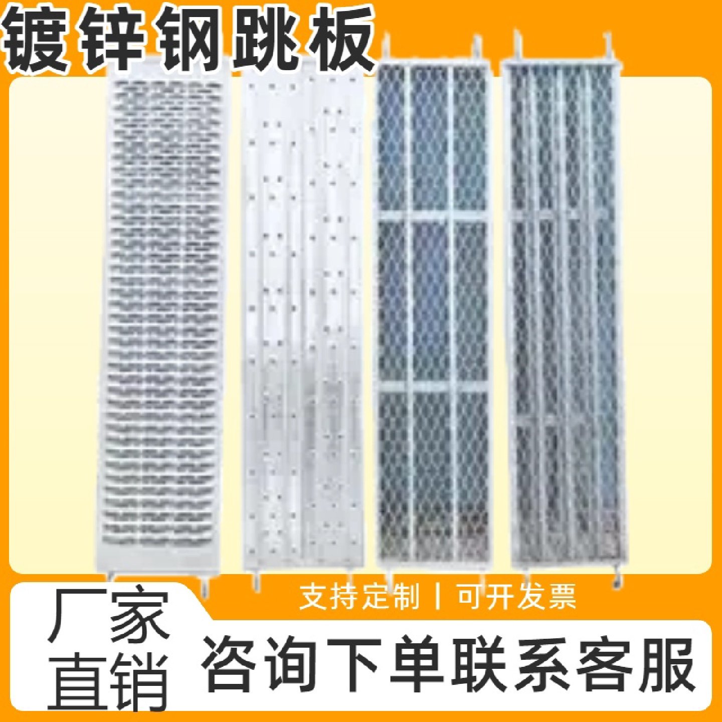 热浸镀锌钢跳板建筑专用防滑防锈脚手板2米3米4米钢架板现货速发,金属材料及制品,槽钢,淘宝优惠券,粉丝福利购,淘宝优惠卷