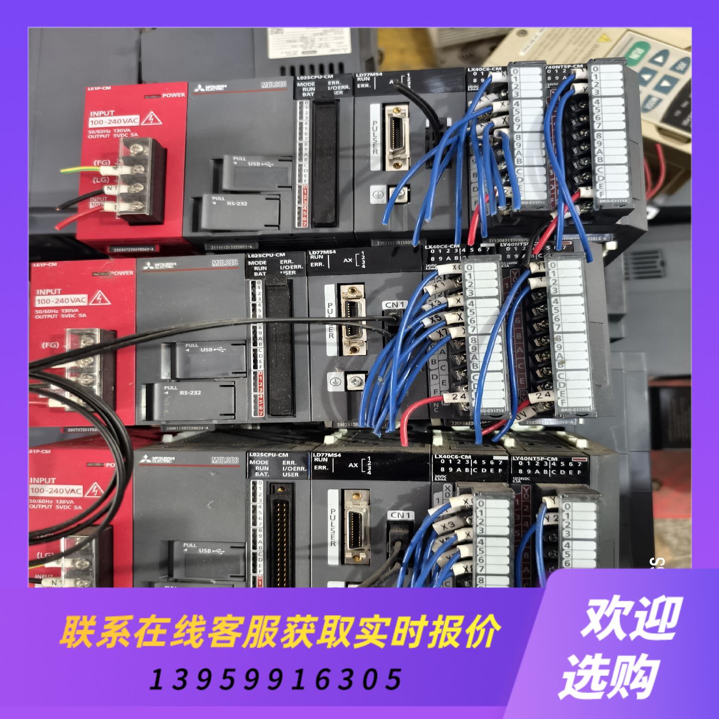 L02SCPU-CMLD77MS4LX40C6-CM拍前询价下单