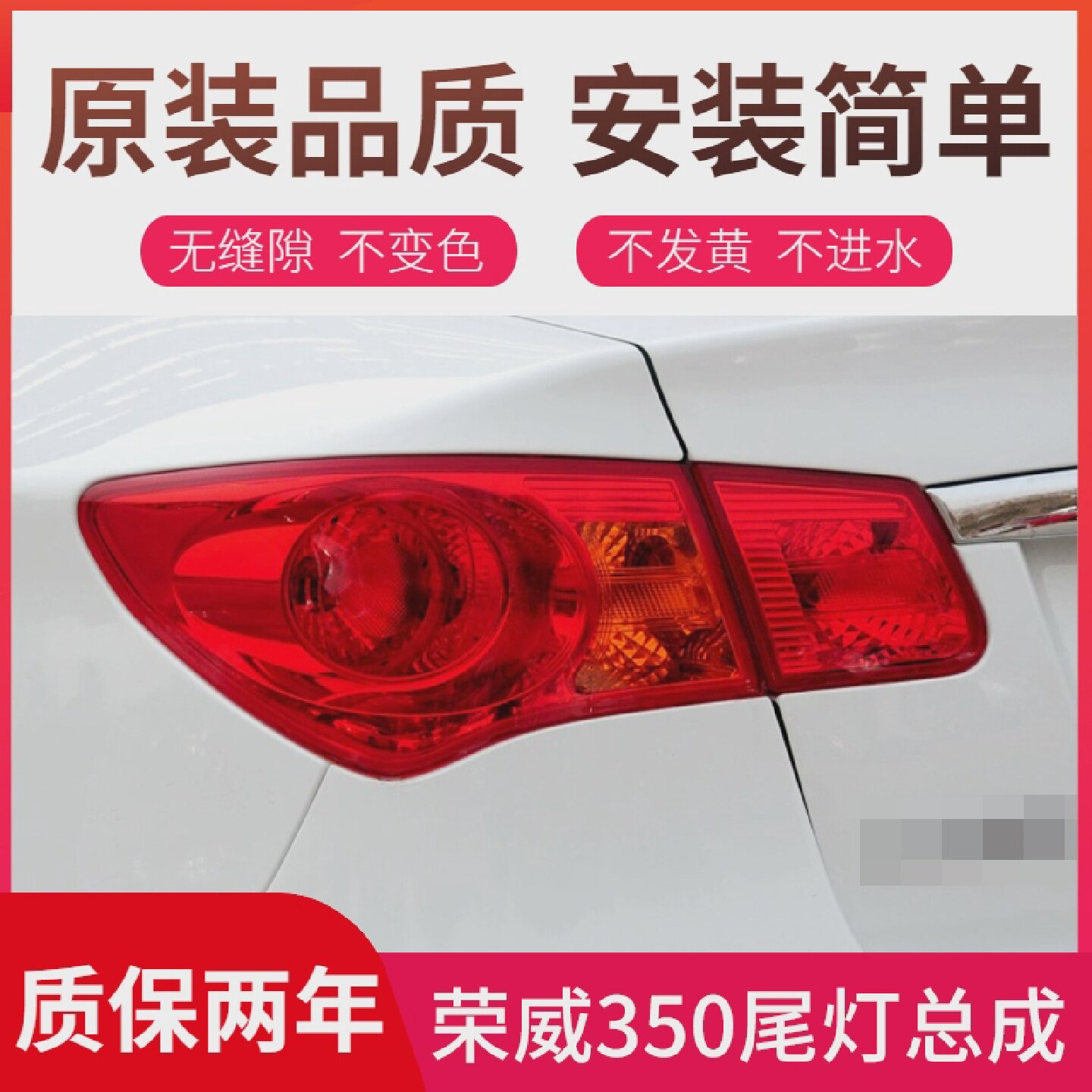 适用荣威350后尾灯10-16款350S刹车灯罩外壳总成