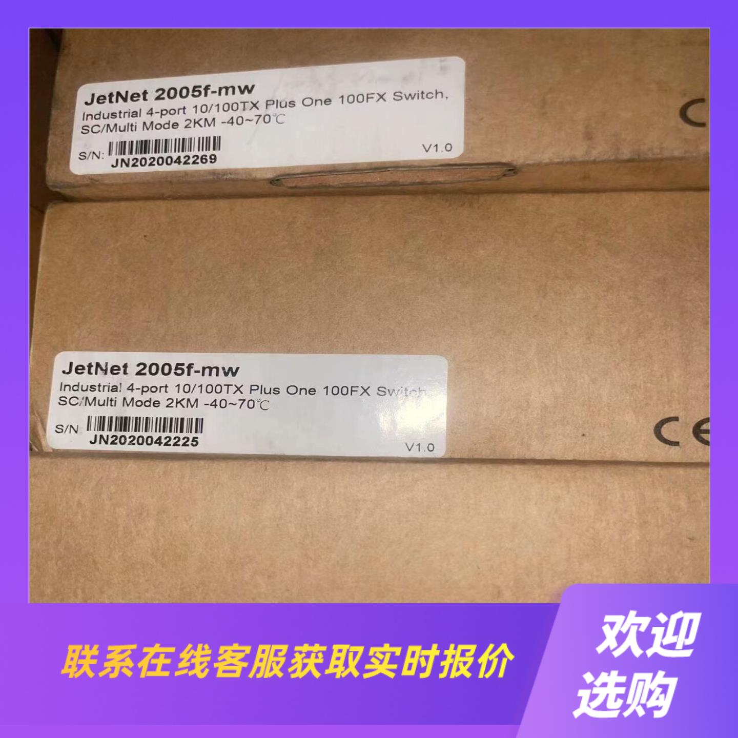 JetNet2005f-mw工业拍前询价下单