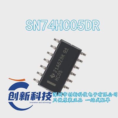 SN74HC05DR丝印HC05贴片SOP-14芯片IC全新原装现货可直拍