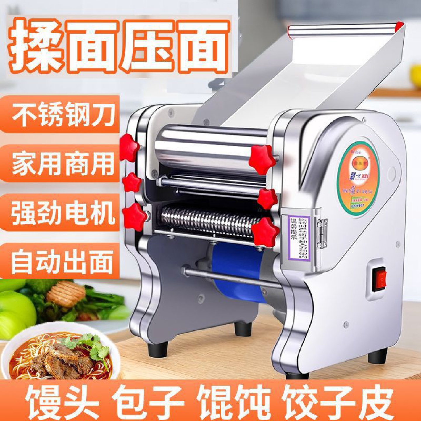 压面机家用电动不锈钢全自动小型商用多功能饺子面条机揉面擀面皮