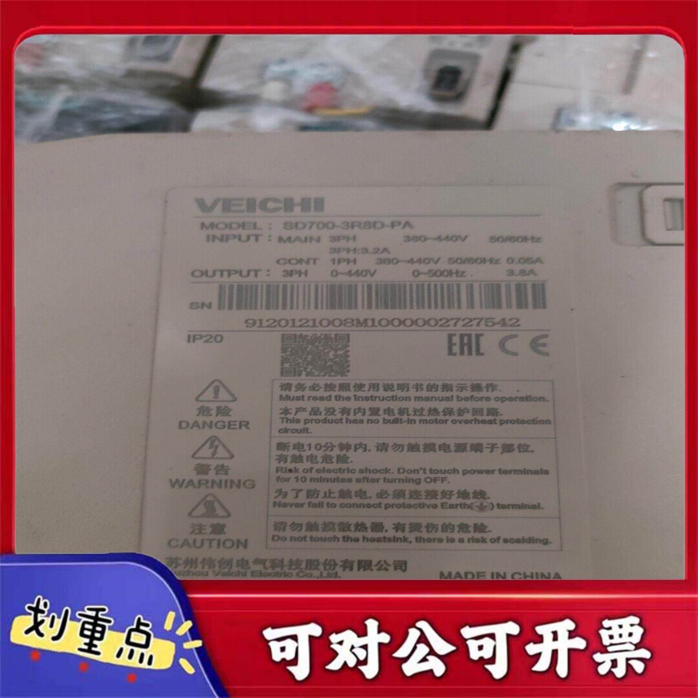 【议价YS】伟创伺服驱动器SD700-3R8D-PA几乎全新直流供电