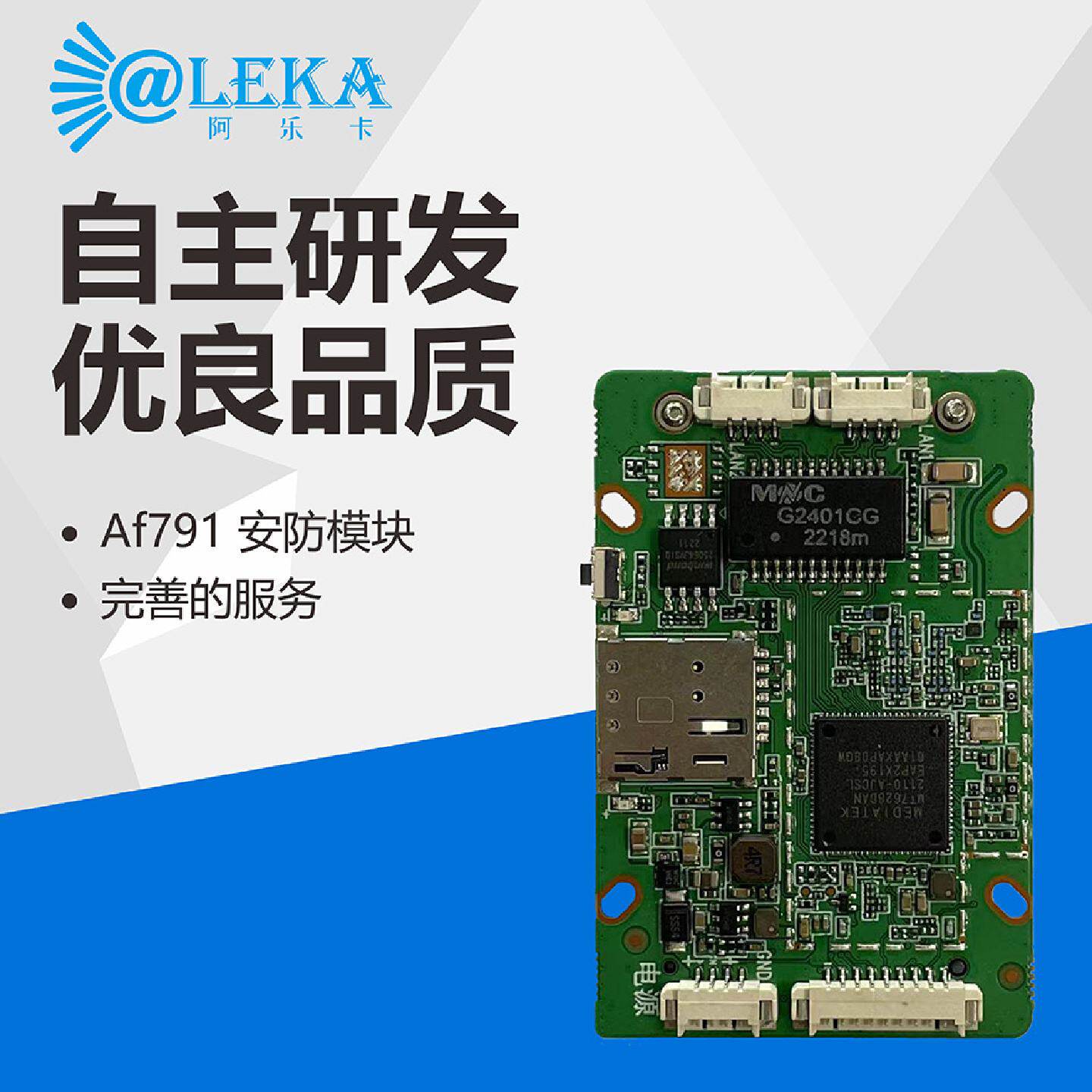 AF7915G双网口路由器摄像头透传模块全网通通信数据传输智能模块