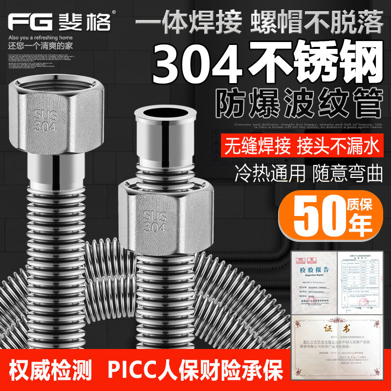 家用304不锈钢波纹管热水器冷热金属进水管软管4分马桶连接管