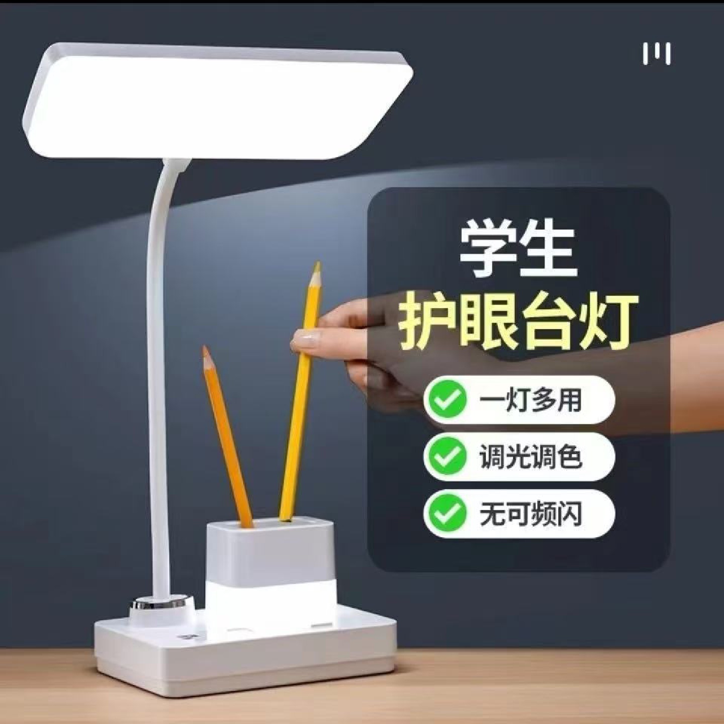 新款笔筒LED台灯USB双锂电充插俩用护眼学习阅读书桌宿舍小夜灯