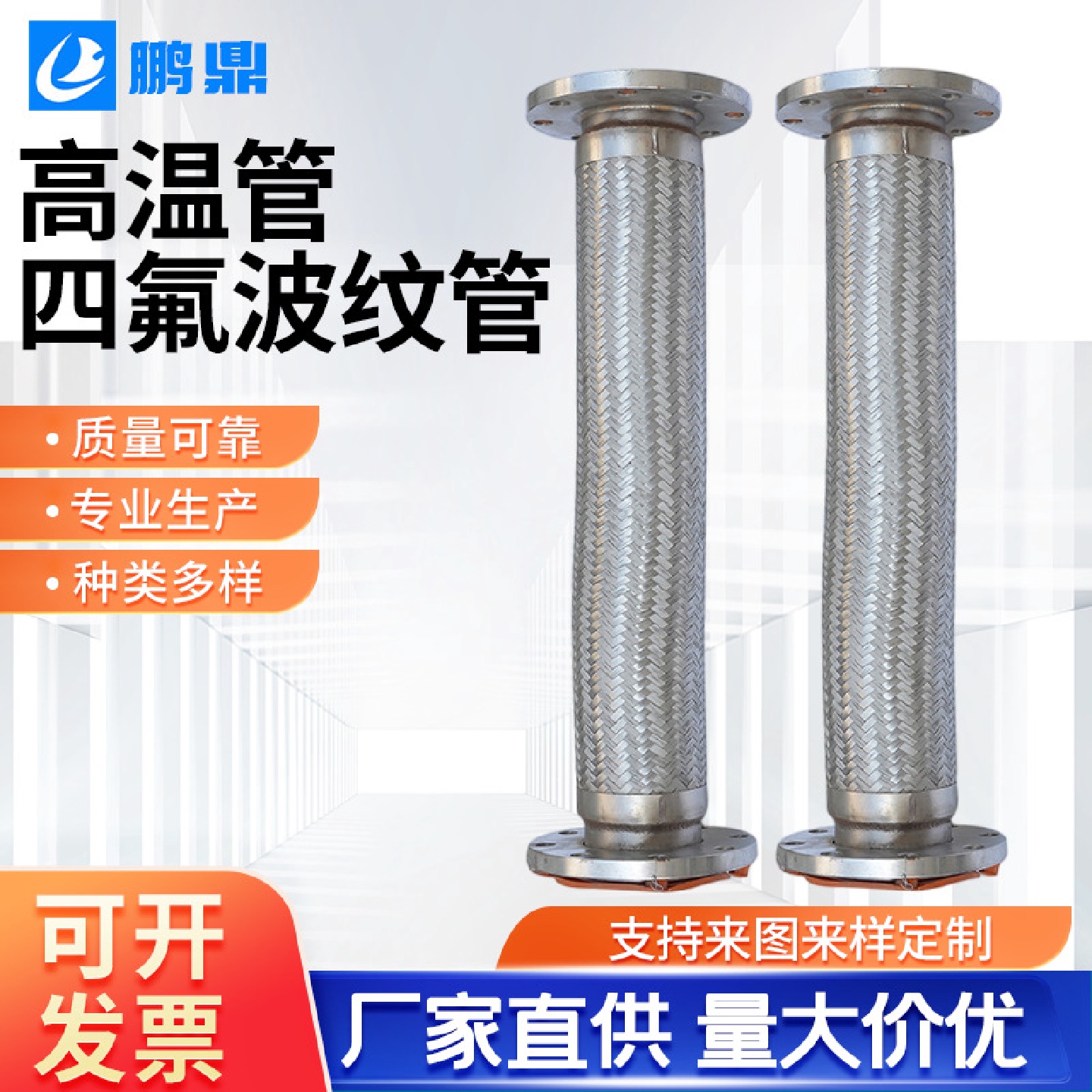 高压管高温管四氟供应耐腐蚀耐高温四氟波纹管