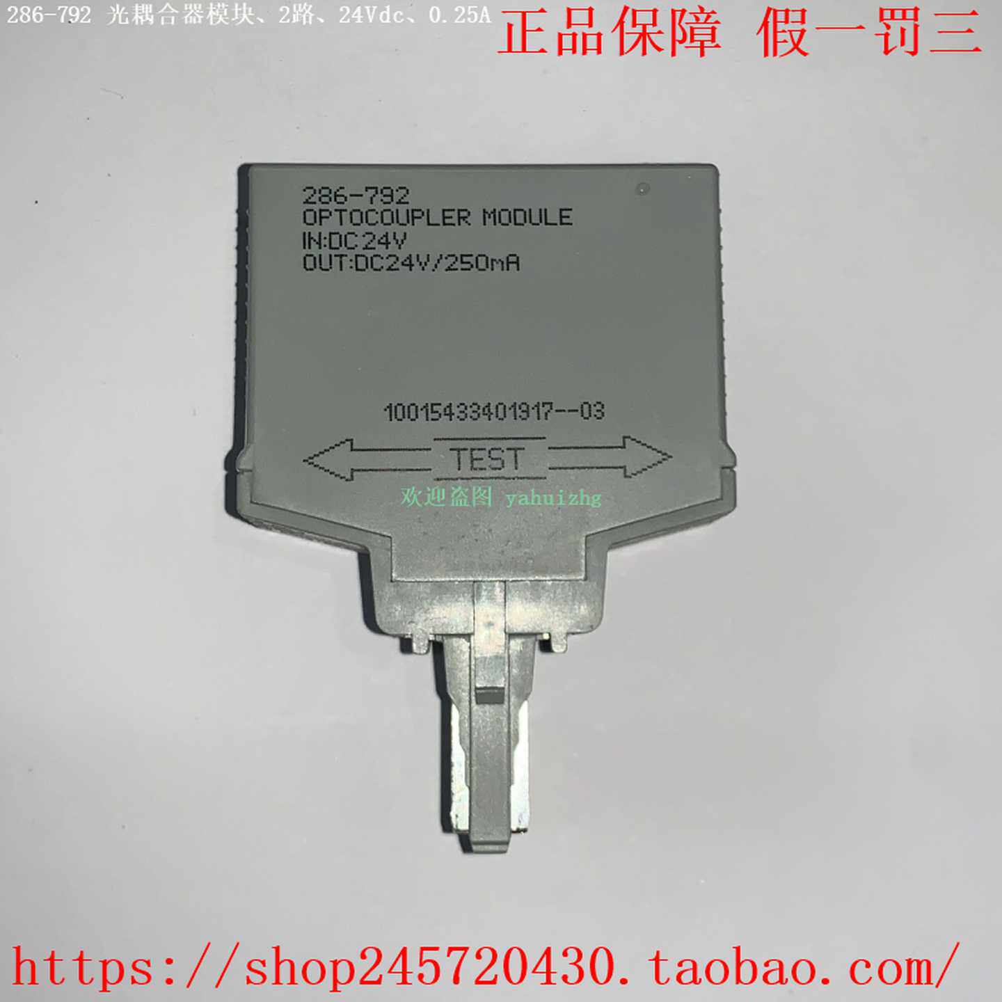 WAGO286-791286-792286-794286-826286-946万可耦合器模块