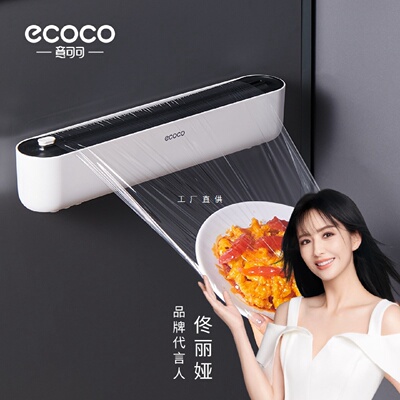 保鲜膜切割器厨房一次性食品级保鲜袋大卷家用壁挂式滑刀冰箱