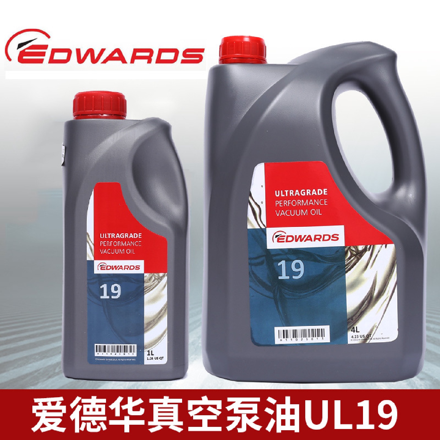 【现货批发】爱德华真空泵油UL70UL19UL20UL15爱德华机械泵油