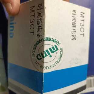 咨询 无锡明达时间继电器MT3CTDC24V
