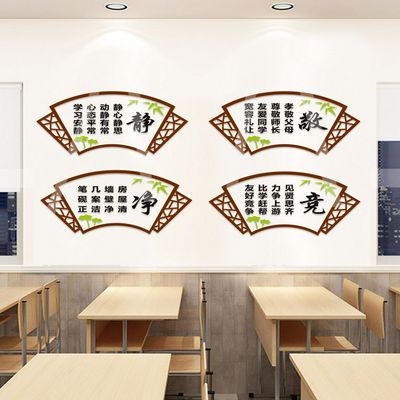 师德师风标语办公室装饰励志学校班级文化墙布置材料亚克力墙贴画