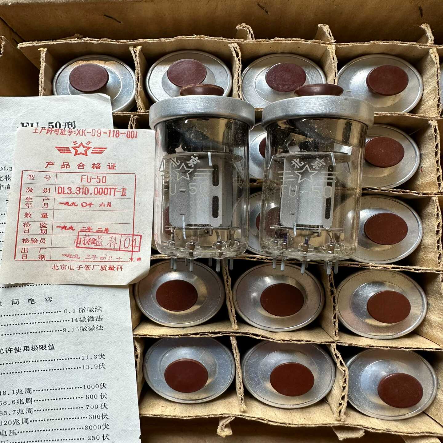 咨询-北京FU50电子管，代换RY50电子管，单只价格