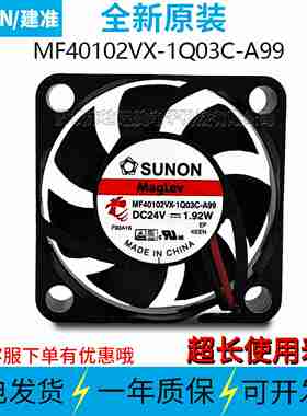 议价-MF40102VX-1Q03C-A9924V1.92W4010台湾散j热风扇小型