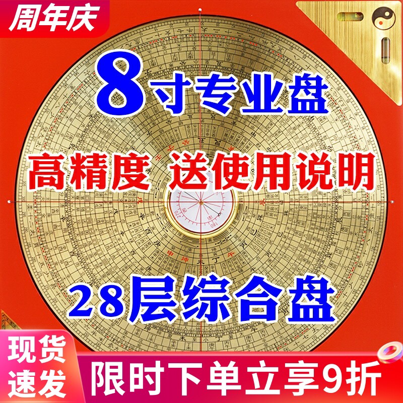 罗盘高精度专业黄铜三元三合综合盘随身指南针罗经仪八卦盘摆件