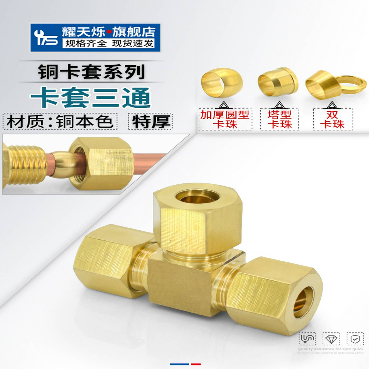 加厚铜本色卡套三通高压加湿器铜管对接12/10/6/8mm纺织机配接头