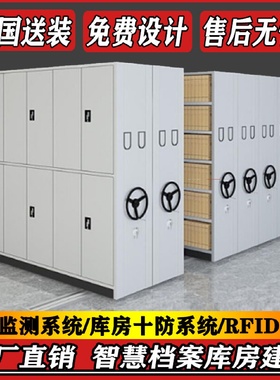 档案室智能密集架钢制手摇电动密集柜移动档案病历架回转柜文件柜