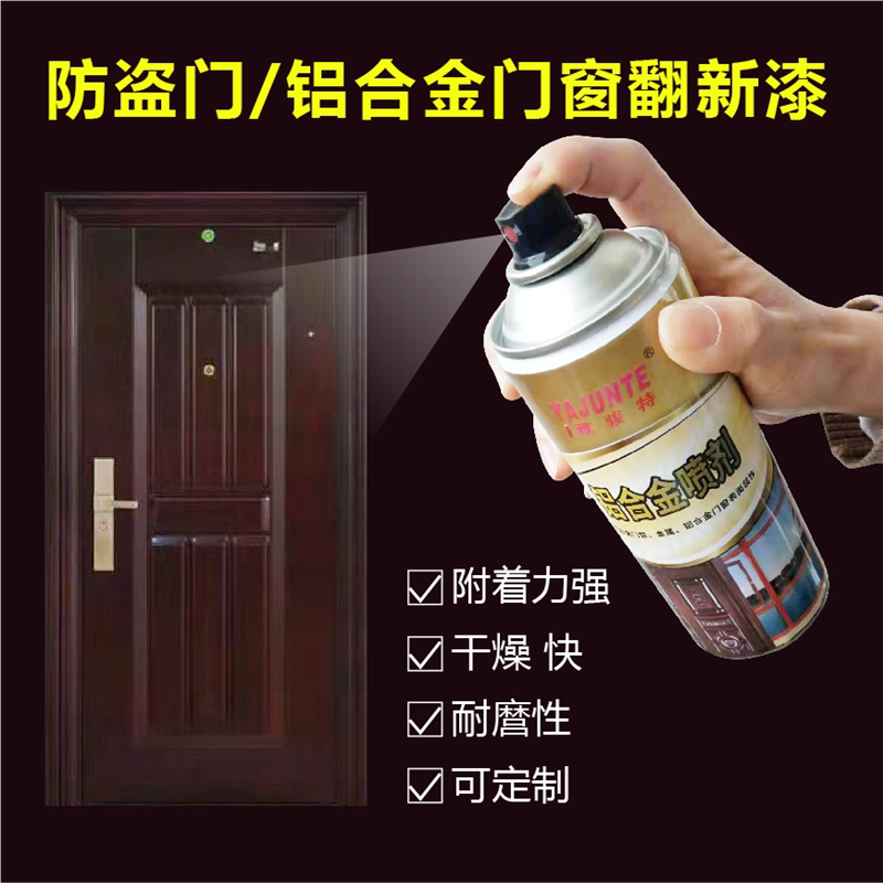 防盗门自喷漆翻新修补油漆门窗专用家用旧门铁门防锈补漆笔红