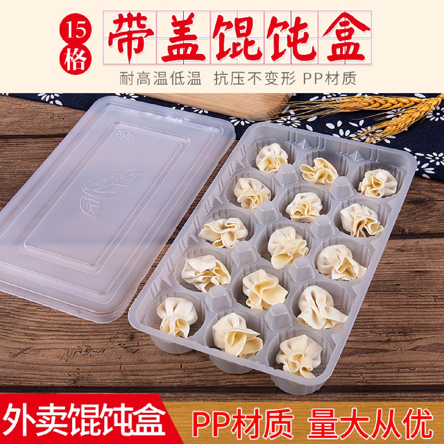 批发一次性15格速冻馄饨盒 加厚带盖外卖打包盒 餐盒分格云吞盒