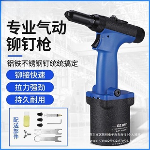 工业拉钉机气动工具拉铆枪不锈钢抽芯铆钉机 蓝牌气动铆钉枪自吸式
