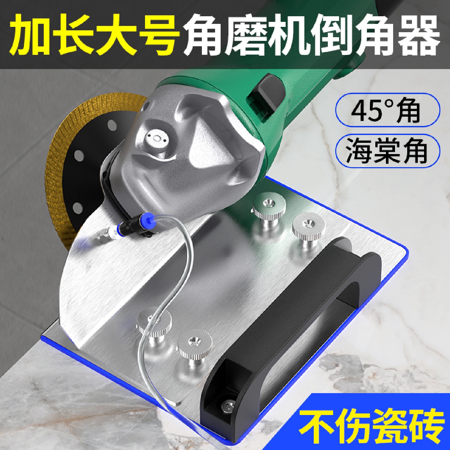 角磨机倒角神器100型新款瓷砖45度倒角器切角器磁砖固定切割支架