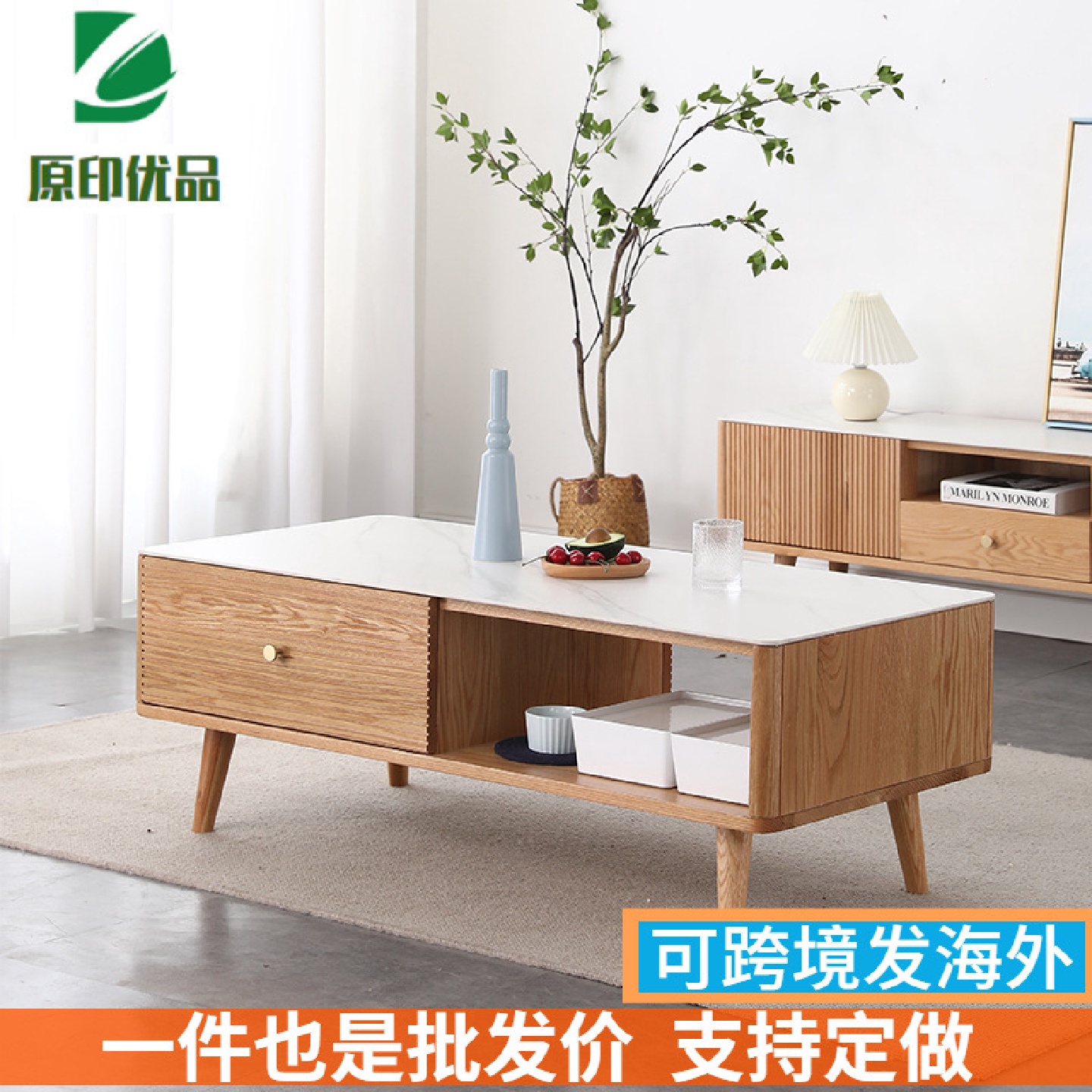 岩板实木茶几电视柜北欧电视机柜现代简约小户型客厅橡木茶桌地柜