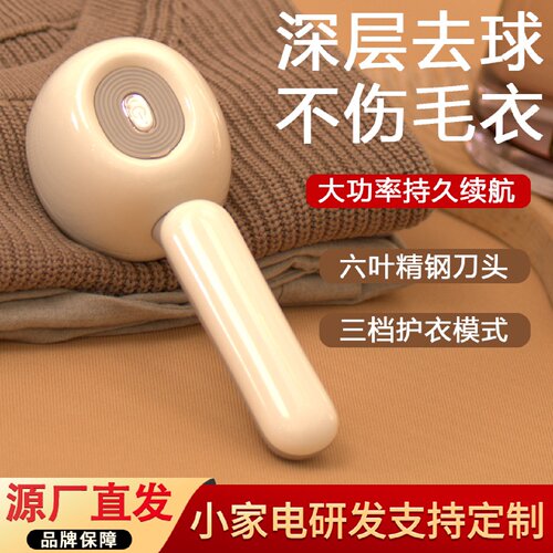 毛球修剪器家用便携式除毛器去毛器负离子除静电剃毛器衣服去球器