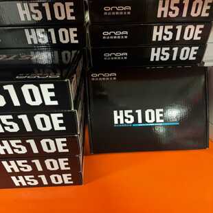 全新昂达H510E-B主板质保三年--议价商品