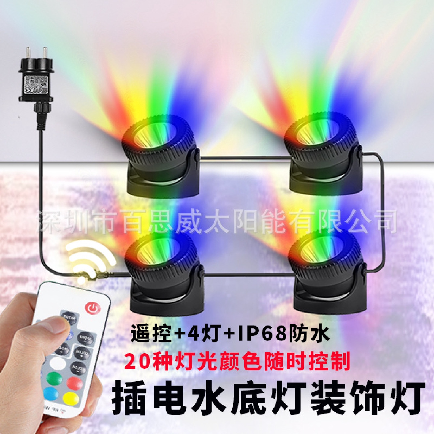 跨境新款插电水底灯装饰灯水陆两用泳池灯户外庭院假山LED水下灯