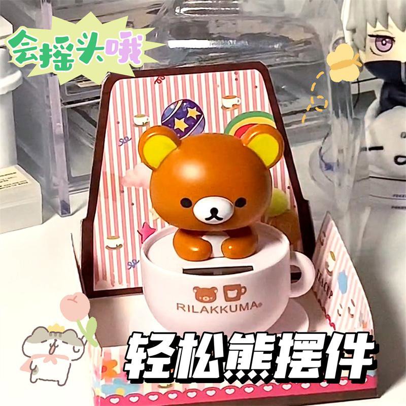 太阳能摇头轻松熊汽车饰摆件创意卡通可爱点头kt猫小熊玩偶