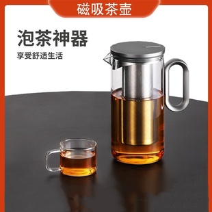 尚明玻璃耐熱過濾磁吸蓋膽簡約大容量不銹鋼泡茶壺茶水分離泡茶杯