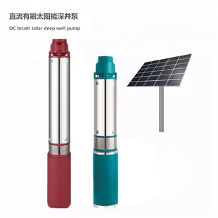 太阳能潜水泵高扬程24V48V72大流量抽水机家用农用光伏直流深井泵