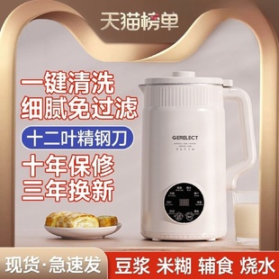 人以上 豆浆机破壁机家用静音无渣免煮全自动多功能大容量