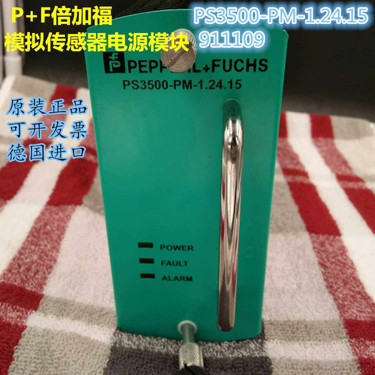 议价进口PF模拟传感器电源PS3500-PM-1.24.15911109模块适用