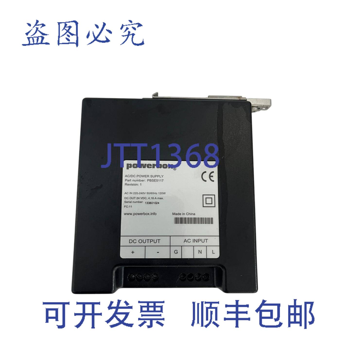 供应Powerbox PBSE5117控制器