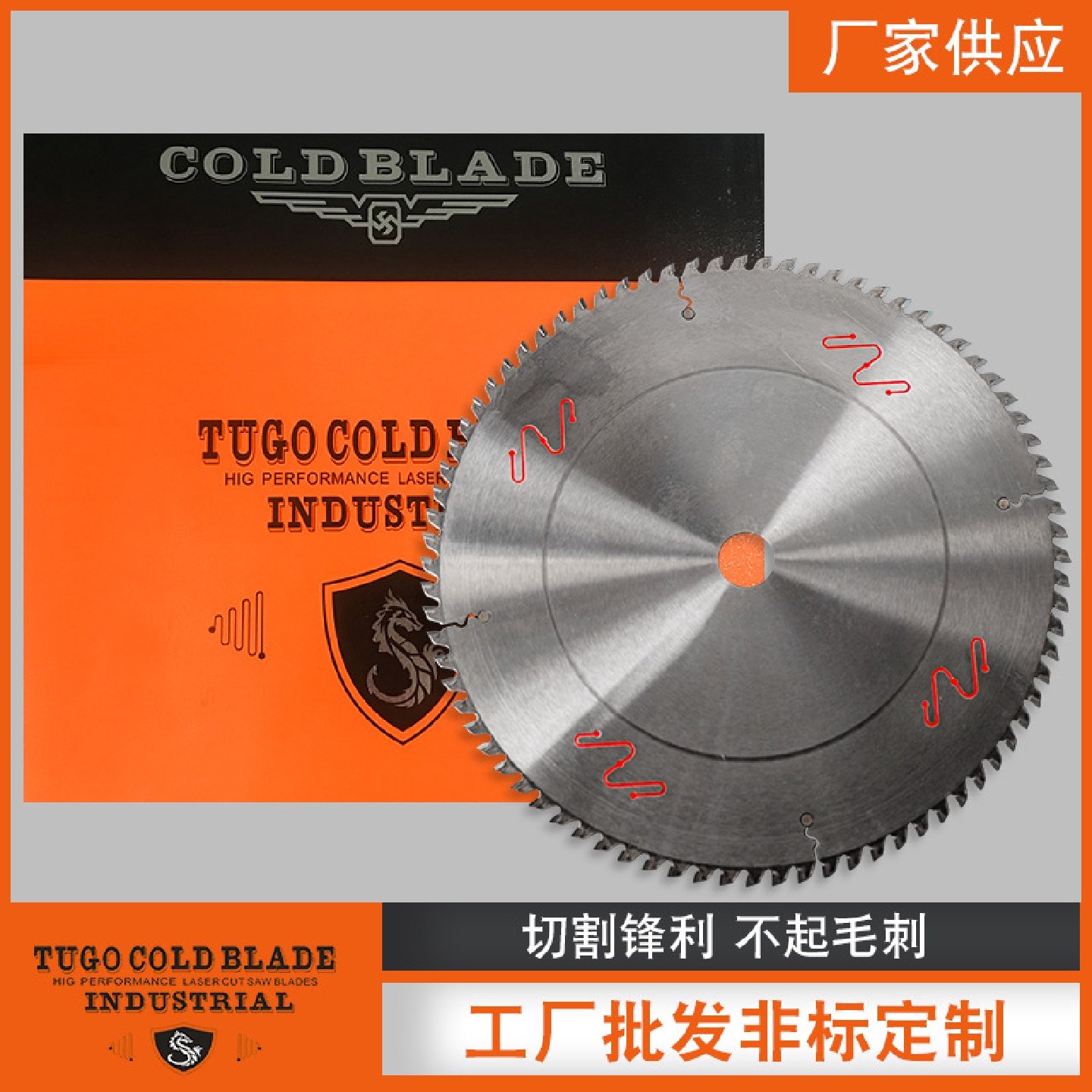 广州厂家供应冷刃COLDBLAE牌切铝合金切割片,橡塑材料及制品,亚克力管/有机玻璃管,淘宝优惠券,粉丝福利购,淘宝优惠卷